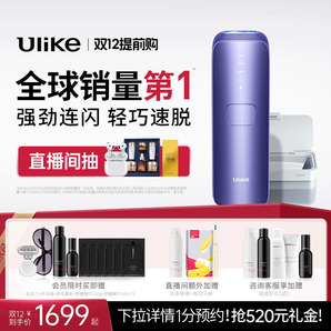 【雙12提前購】Ulike藍(lán)寶石冰點脫毛儀Air3全身私處腋下無痛脫毛