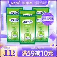 藍(lán)月亮洗手液蘆薈抑菌洗手液家用套裝補(bǔ)充裝促銷(xiāo)組合裝官網(wǎng)包郵