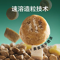 網易天成 寵物主糧幼貓成貓全價凍干雙拼烘焙貓糧 雞肉50g*2