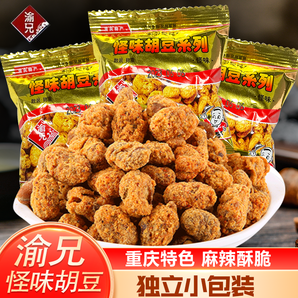 重慶特產(chǎn)渝兄怪味胡豆1斤麻辣怪味豆散裝零食老字號(hào)風(fēng)味多樣