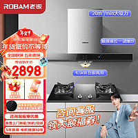 ROBAM 老板 歐式20立方大吸力 65X8H