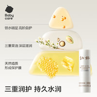 babycare 幼樸兒童潤(rùn)唇膏保濕滋潤(rùn)防干裂寶寶專用3.8g2支