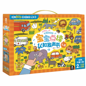 樂樂趣 小不點的觸摸書全4冊 中英雙語 精裝禮盒 0-3歲 低幼啟蒙認(rèn)知觸摸書童書識顏色學(xué)數(shù)字認(rèn)動物 小不點的觸摸書（4冊）