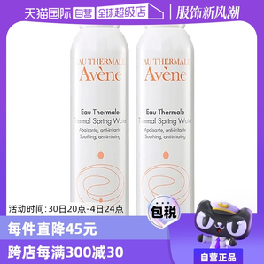 【自營】雅漾活泉水噴霧300ml*2原裝進(jìn)口保濕爽膚水補(bǔ)水柔膚水