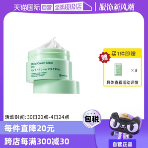 【自營】Bb LAB苾?nèi)R寶1.0涂抹式面膜175g復(fù)活草保濕補水修護肌膚