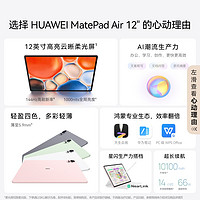 HUAWEI 華為 首發(fā)/華為平板MatePadAir12英寸2024款電腦二合一護(hù)眼pad