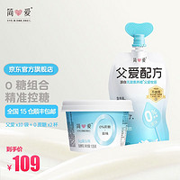 simplelove 簡(jiǎn)愛 酸奶0%蔗糖原味低溫裸酸奶無(wú)添加劑父愛配方兒童酸 100g*8+4%135g*4+120g*2