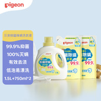 Pigeon 貝親 嬰兒抑菌除螨洗衣液（溫暖陽光香）1.5L+750ml*2 PL479