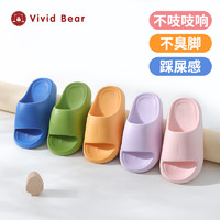 VIVID BEAR 兒童軟彈EVA防滑居家拖鞋