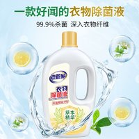 老管家 衣物除菌液 1L