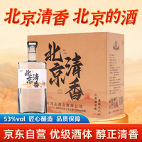 jingdu 京都 北京清香 53度 清香型白酒 純糧口糧酒 500ml*6瓶整箱裝