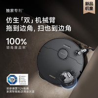 dreame 追覓 X40 Pro 掃拖一體機 水箱版 星玥灰