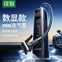 UGREEN 綠聯(lián) 車載充氣泵 汽車打氣泵有線款輪胎補(bǔ)氣車載充氣寶適用公路車小米