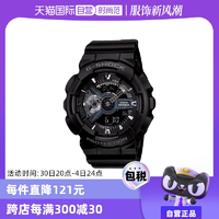 【自營(yíng)】Casio卡西歐G-SHOCK黑武士運(yùn)動(dòng)時(shí)尚潮流手表GA-110 送禮