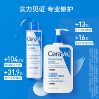 CeraVe 適樂膚 水乳套裝（C乳236ml*1支+爽膚水200ml*1支）