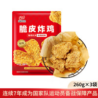 鳳祥食品 脆皮炸雞原味780g(260g*3) 雞伴翅