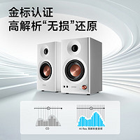 EDIFIER 漫步者 MR3BT 無線藍牙音箱 白色