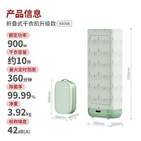 GREE 格力 折疊烘干機(jī)GNZ01-X809A