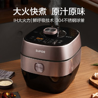 SUPOR 蘇泊爾 SY-50HC8033Q 電壓力鍋 5L