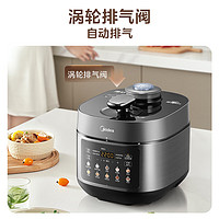 Midea 美的 MY-C5930F 電壓力鍋 5升