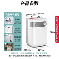 Midea 美的 電熱水器 5L