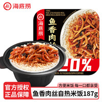 海底撈 魚香肉絲自熱米飯187g（任選3件）