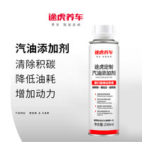 TUHU 途虎 汽車燃油寶 200ml*6瓶