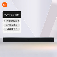 Xiaomi 小米 電視音響2.0 SNS5MB-20