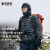 Pioneer Camp 拓路者 雪狐100羽絨服男800蓬輕薄90絨內(nèi)膽鵝絨服