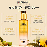 ISDIN 怡思丁 秀提煥顏植萃潔顏油 27ml