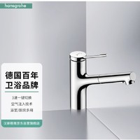 hansgrohe 漢斯格雅 廚房龍頭哲怡思龍頭 M34 面盆龍頭抽拉龍頭 鍍鉻