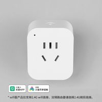 禹泰電工 智能插座 米家APP手機遠程控制 藍牙m(xù)esh版 10A無計量