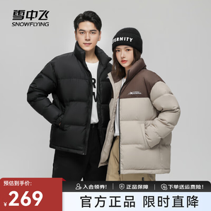 雪中飛簡約百搭時尚休閑斜插式口袋男女同款短款立領羽絨服 黑色 175/92A
