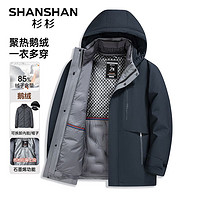 SHANSHAN 杉杉 男士石墨烯鵝絨羽絨服SSR244116804