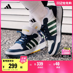 ENTRAP休閑運動板鞋少年感復(fù)古籃球鞋男女a(chǎn)didas阿迪達斯官方