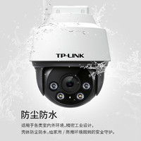 TP-LINK 普聯(lián) P-LINK 普聯(lián) IPC652-A4 3K全彩攝像頭 500萬(wàn)