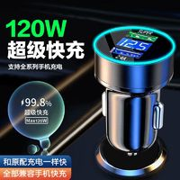 Shinco 新科 超級(jí)快充 120W 車(chē)載充電器