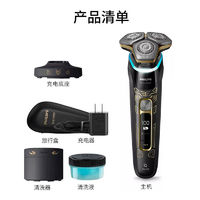 PHILIPS 飛利浦 S9966 電動剃須刀 禮盒裝