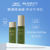 Dr.Alva 璦爾博士 水乳套裝旅行裝（痘痘水30ml+痘痘乳30g）