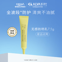 Dr.Alva 璦爾博士 精研凝光多維防曬乳 SPF50+ 7.5g