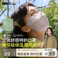 蕉下（beneunder）四季保濕親膚立體防曬口罩女秋冬保暖云霾粉SS44224