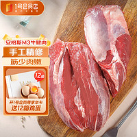 One's Member 1號會員店 澳洲安格斯M3原切牛腱子肉 1kg