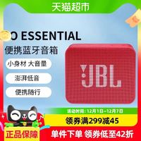 JBL 杰寶 GO ESSENTIAL 音樂金磚青春版 便攜藍(lán)牙音箱