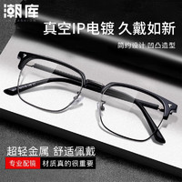 winsee 萬新 1.60防藍光鏡片+商務時尚鏡架（附贈原廠鏡片包裝）