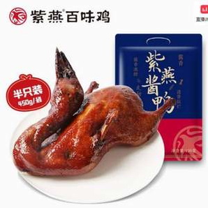 紫燕百味雞 皇鼎醬鴨450g/招牌香酥鴨400g