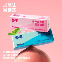 參半 益生菌舌苔清潔啫喱 粉慕蜜桃 50g*1