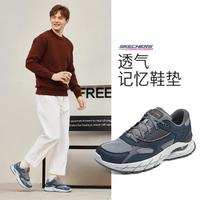 SKECHERS 斯凱奇 Arch Fit足弓支撐 男款復(fù)古慢跑鞋 210424