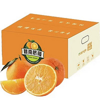 橙之味 江西贛南臍橙 10斤 單個(gè)200g+