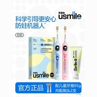 usmile 笑容加 兒童電動牙刷 Q10藍
