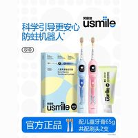 usmile 笑容加 兒童電動牙刷 Q10藍(lán)